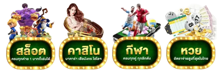 รวมเกมน่าเล่น veewin