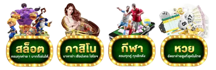รวมเกมน่าเล่น veewin